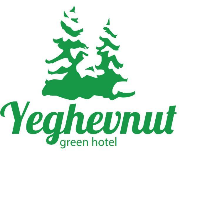 Yeghevnut Hotel Goris Zewnętrze zdjęcie