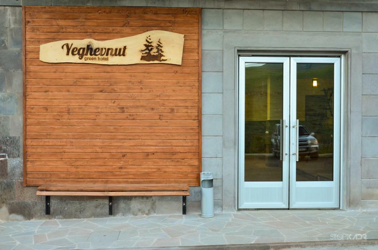 Yeghevnut Hotel Goris Zewnętrze zdjęcie